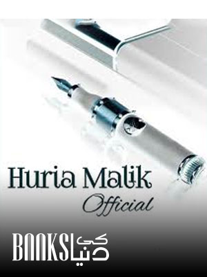 Huria Malik Novels