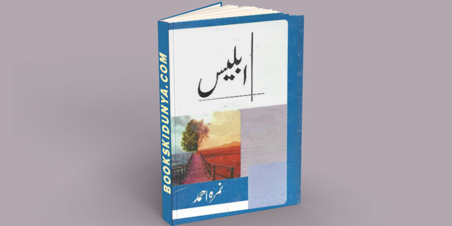 Iblees Novel by Nimra Ahmed